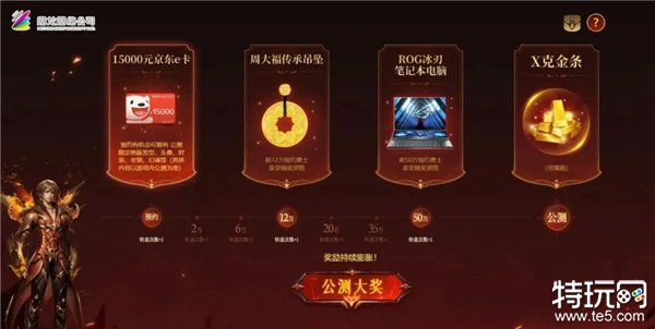 全新力作《魔域再起》即将问世!万元好物免费抽,公测绝版时装、幻魂送不停!