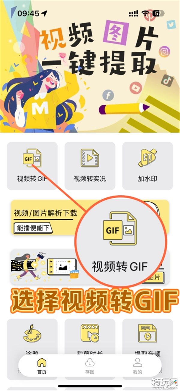 绝对不能错过的推特gif下载教学,真的炒鸡简单